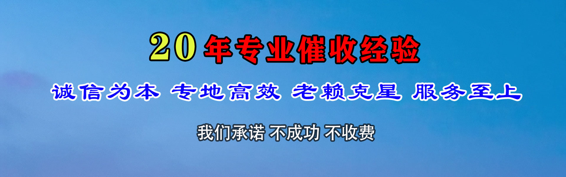 黄石港要债公司